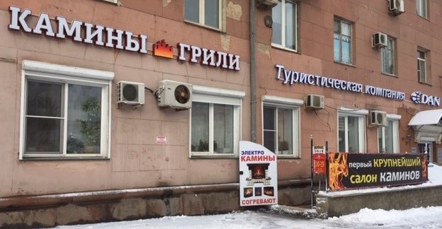 Яркие вывески встречают покупателей в Челябинске