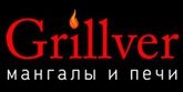 GRILLVER