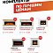 Скидки на электрокамины RealFlame