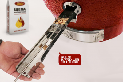 Керамический гриль Start Grill 24 PRO CFG CHEF красный с модулем со столиком