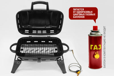 Газовый гриль Start Grill START GRILL HOBO-1T туристический