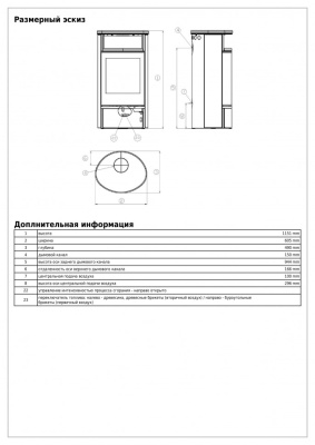 Печь ABX Печь-камин ABX Atlantik 7 III, с верхней плитой