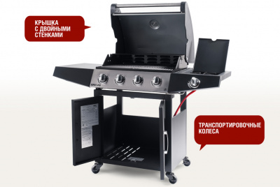 Газовый гриль Start Grill Esprit-41B 4+1 горелки