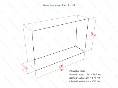 Биокамин LUX FIRE "Фаер Бокс 3 - 26" портальный полуавтоматический