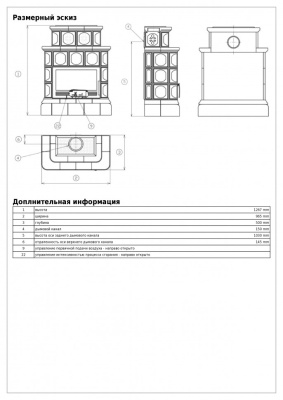 Печь ABX Печь ABX Karelie кафельная, кафельный цоколь