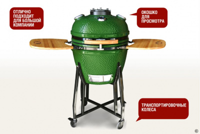 Керамический гриль Start Grill 22 зеленый (со стеклянным окошком)