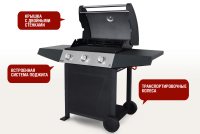 Газовый гриль Start Grill SG300 3 основных горелки (без боковой)