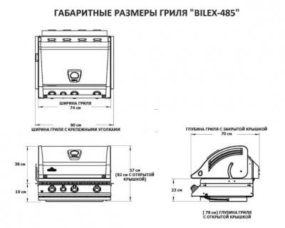 картинка Bilex-485 (встраиваемый) от интернет-магазина Европейские камины