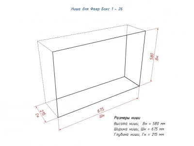 Биокамин LUX FIRE "Фаер Бокс 1 - 26" портальный