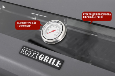 Газовый гриль Start Grill PRIME PRO 610 6+1 горелка
