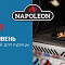 Акция на газовые грили Napoleon!