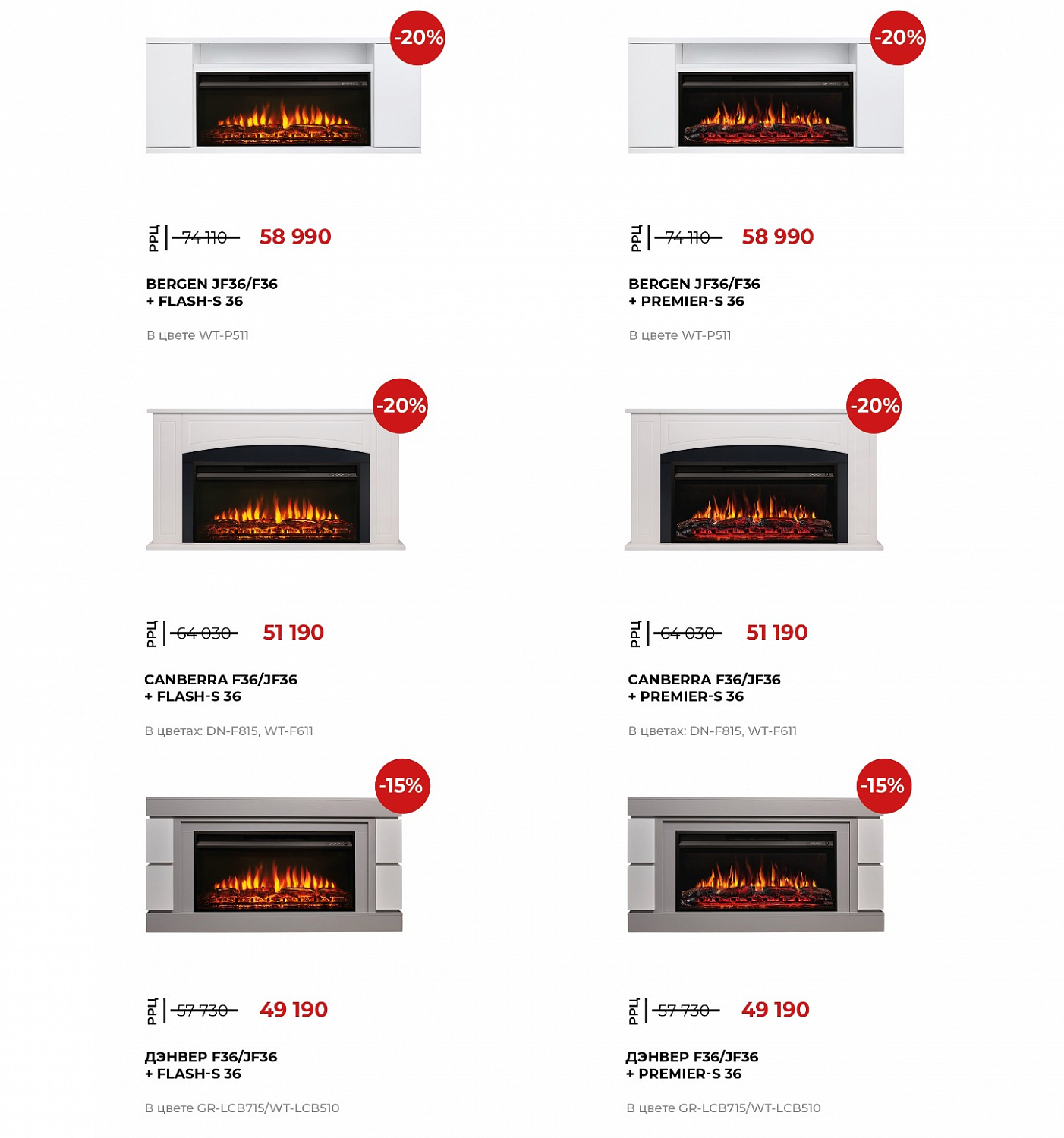 Скидки на электрокамины RealFlame