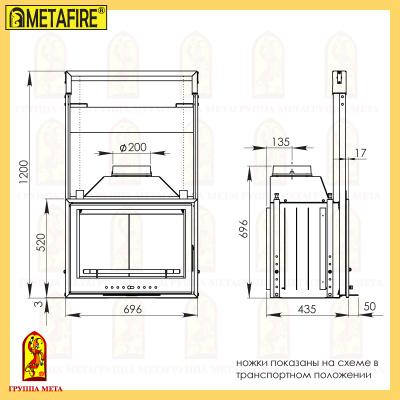 Каминная топка METAFIRE Эльба 700 П