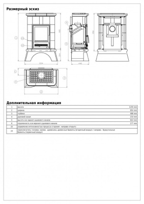 Печь ABX Печь ABX Britania KPI кафельная, белый цоколь