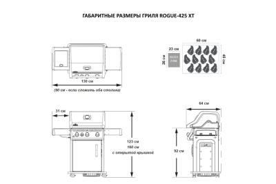 Газовый гриль NAPOLEON Rogue 425 XT (Стальной, с ИК горелкой 2/3)