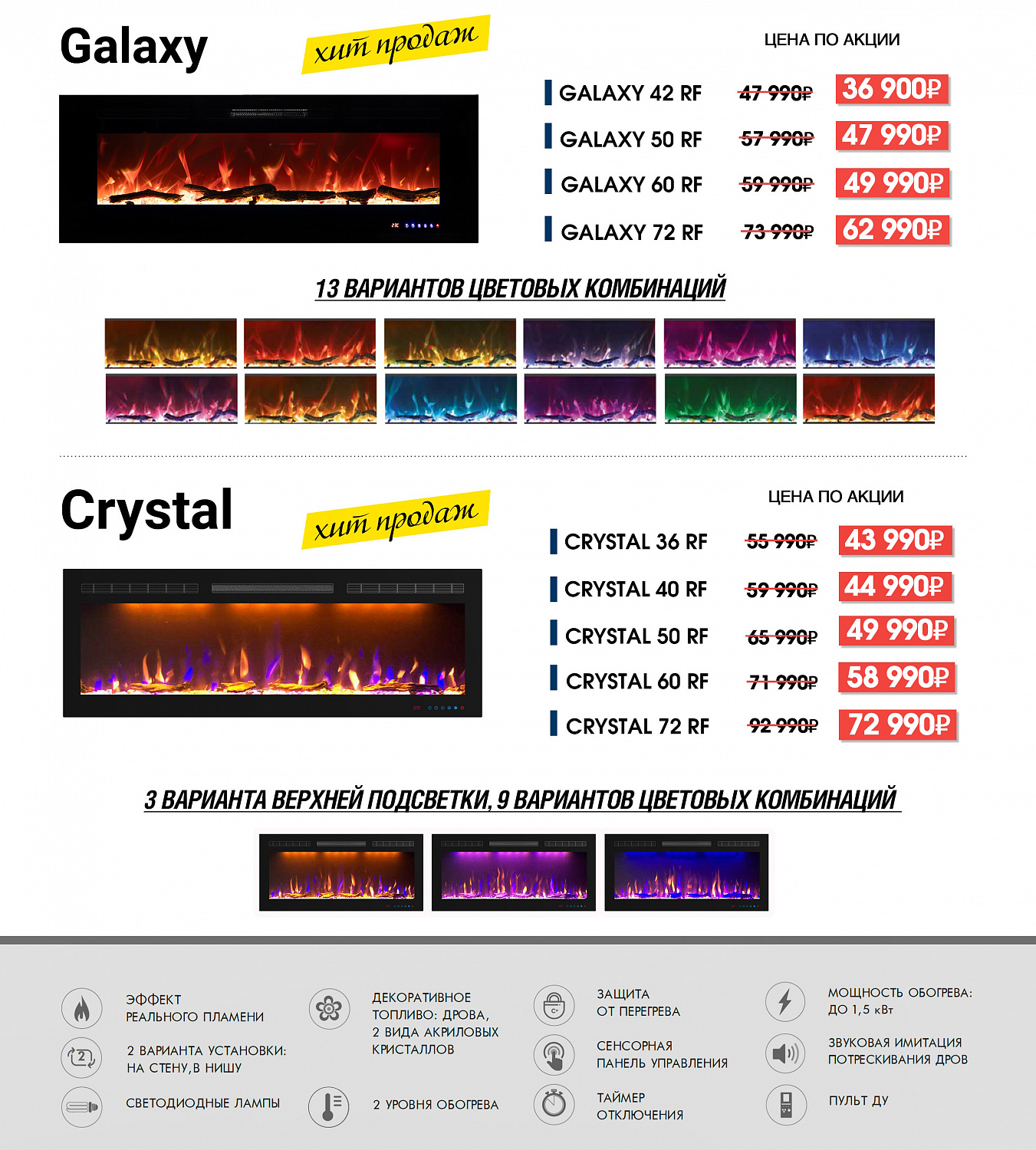 Распродажа от Royal Flame