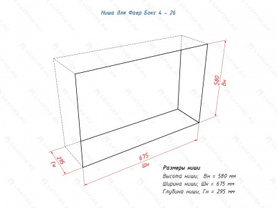 Биокамин LUX FIRE "Фаер Бокс 4 - 26" портальный полуавтоматический
