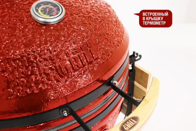Керамический гриль Start Grill барбекю Start grill-24 PRO CFG Красный