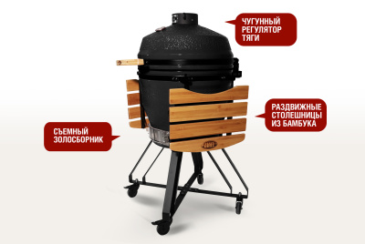 Керамический гриль Start Grill барбекю Start grill-22 SE Черный