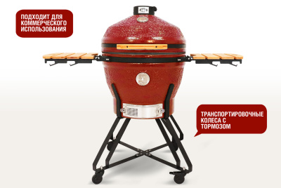 Керамический гриль Start Grill барбекю Start grill-24 PRO CFG Красный