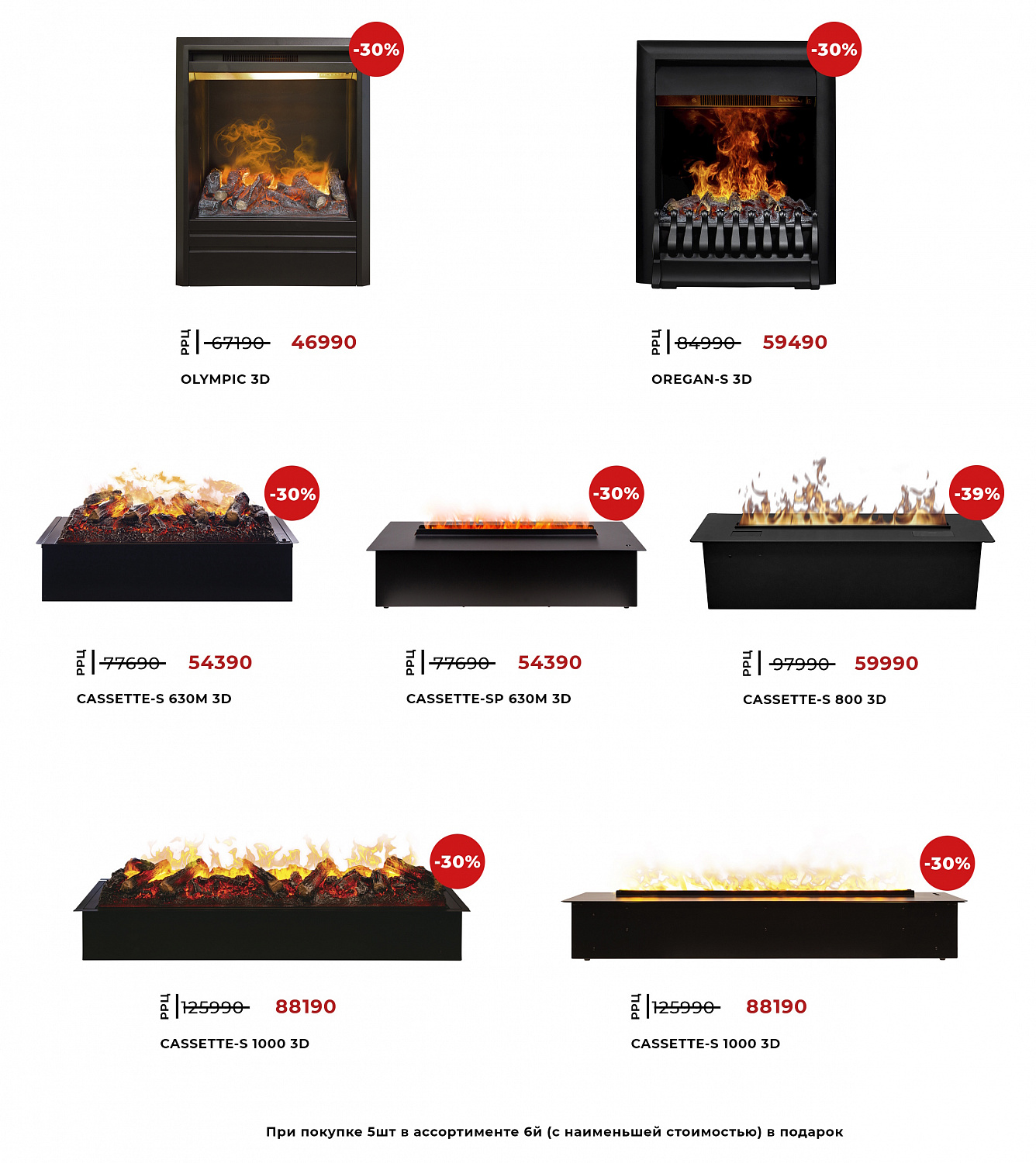 Скидки на электрокамины RealFlame
