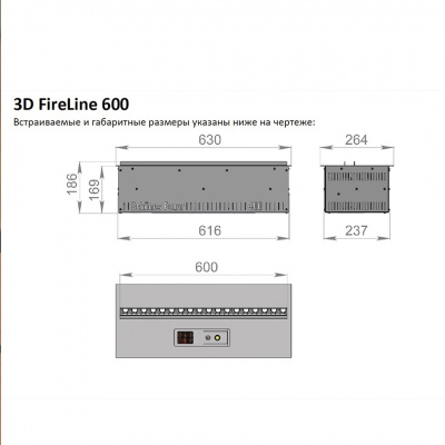  Schönes Feuer Очаг 3D FireLine 600 (PRO)