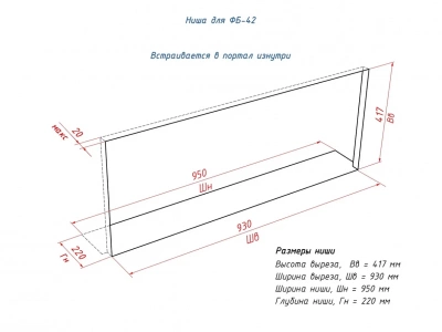 Биокамин LUX FIRE "Фаер Бокс - 42" портальный