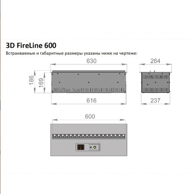  Schönes Feuer Очаг 3D FireLine 600 (BASE)