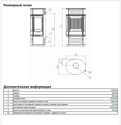 Печь ABX Печь-камин ABX Atrium 7 V, со стеклянной верхней плитой