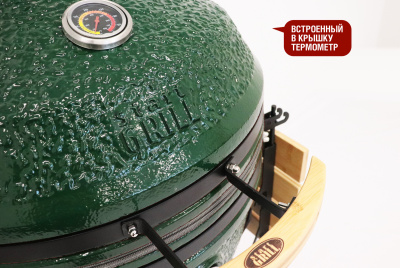 Керамический гриль Start Grill барбекю Start grill-24 CFG SE Зеленый