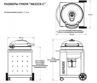 Угольный гриль NAPOLEON PRO22K-CART