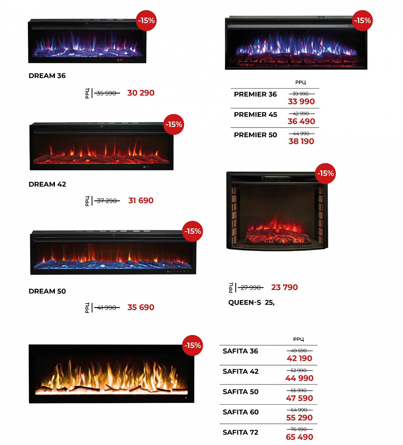 Скидки на электрокамины RealFlame