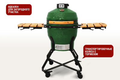 Керамический гриль Start Grill барбекю Start grill-18 PRO Зеленый